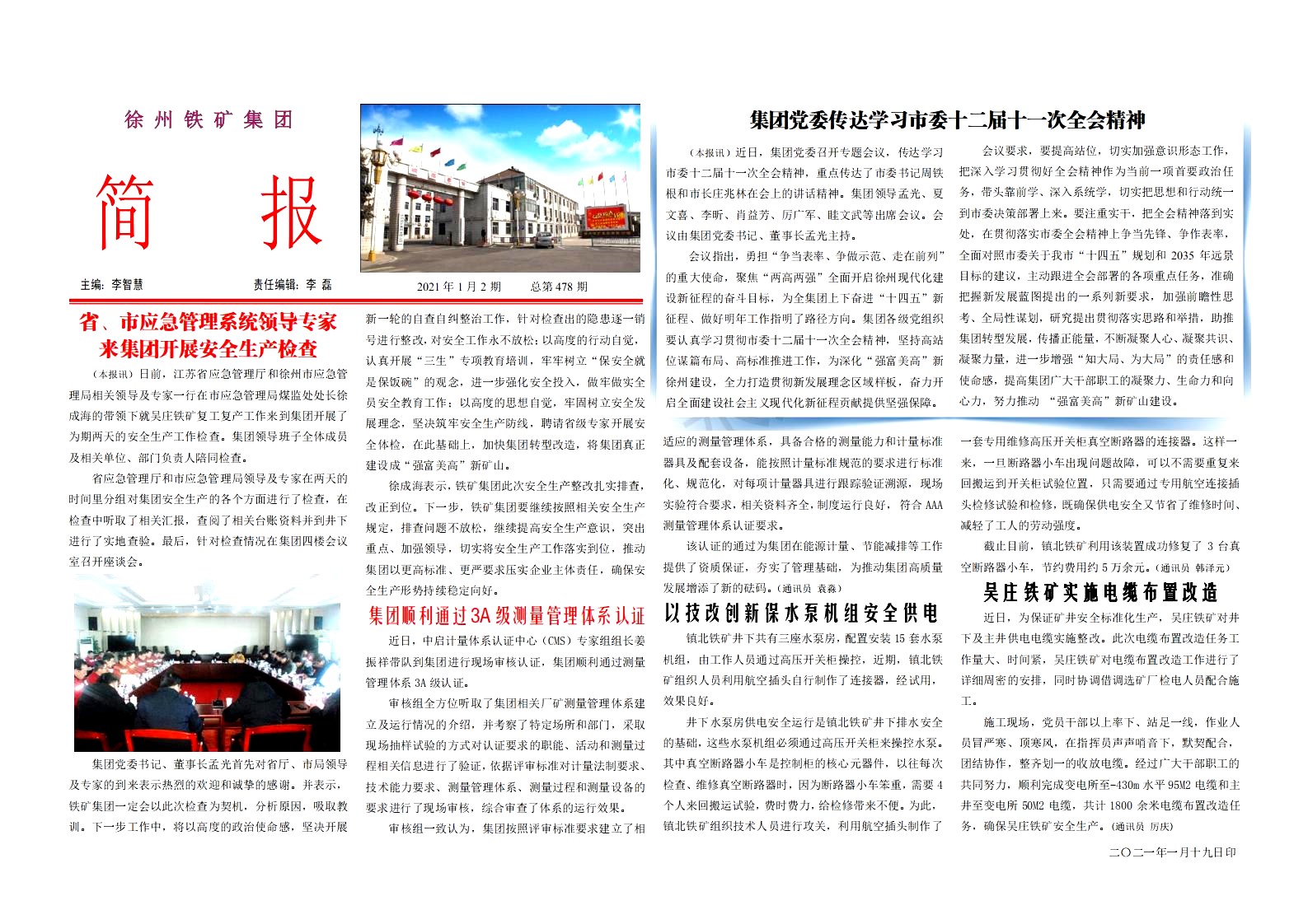 2021.1.3.jpg 2021.1.3.jpg