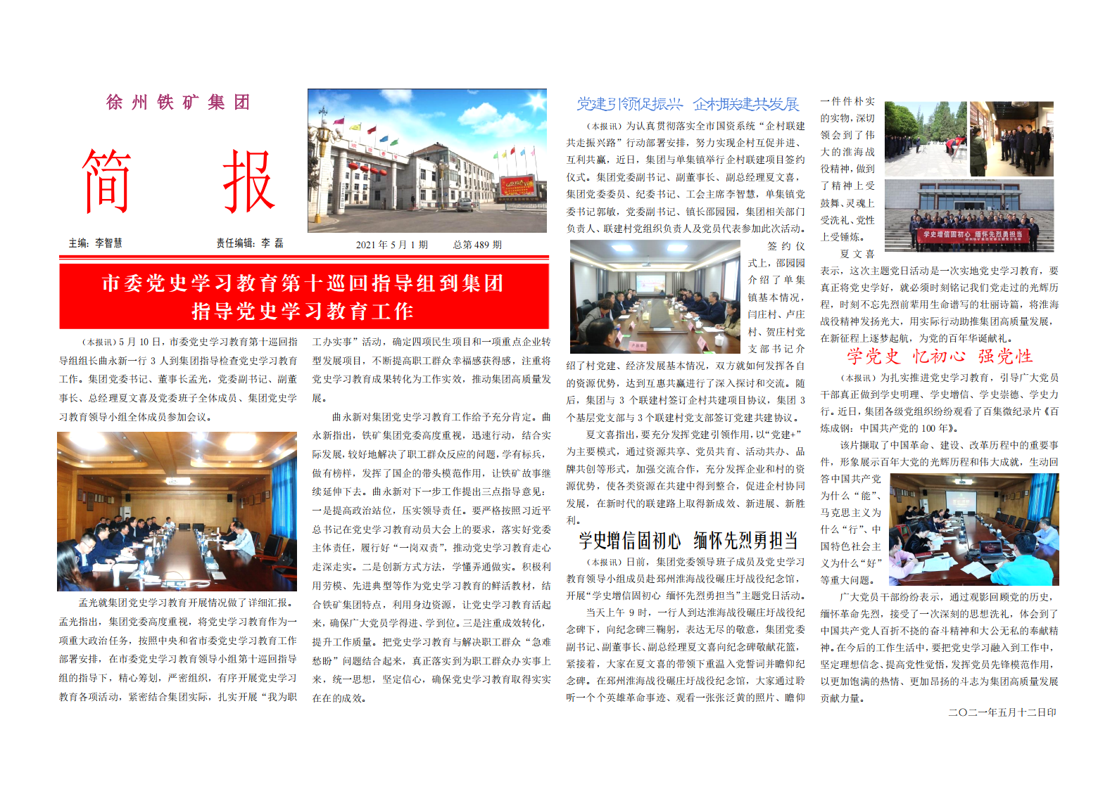 2021.5.1.png 2021.5.1.png